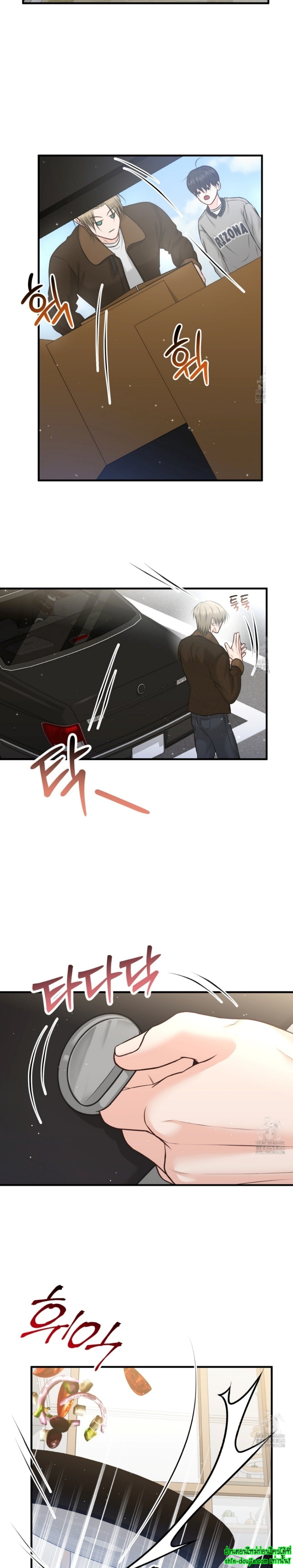 Wait! Don’t Move! EP 5